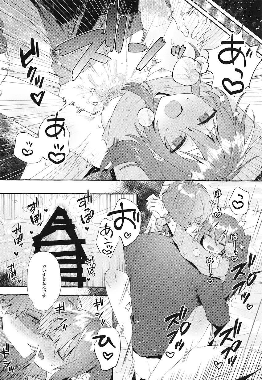 【女性向け】ひとりくんが喜多ちゃんを拉致する話 <> 019
