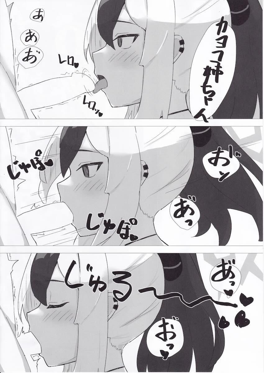 カヨコ姉ちゃんとおねショタ精通ックス！ <> 015