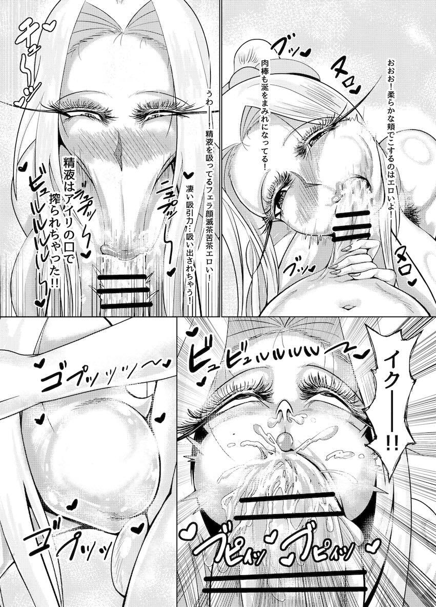 下品ボディの人妻アイリとふたなりぐだ子の濃厚中出し交尾 <> 005