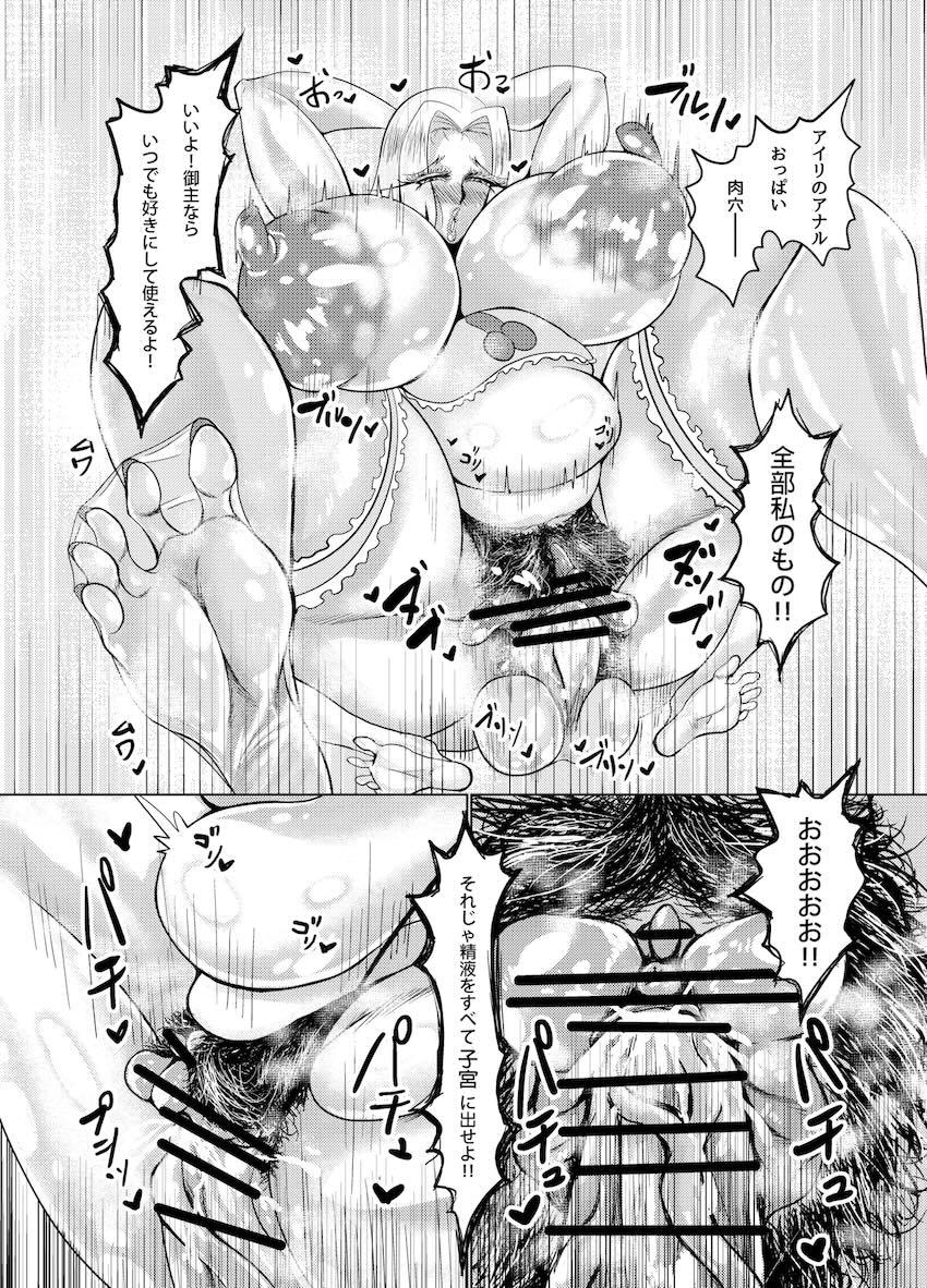 下品ボディの人妻アイリとふたなりぐだ子の濃厚中出し交尾 <> 014