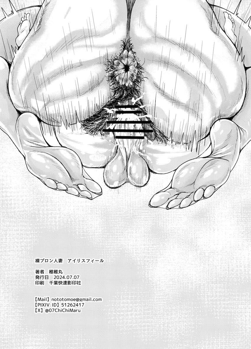 下品ボディの人妻アイリとふたなりぐだ子の濃厚中出し交尾 <> 017