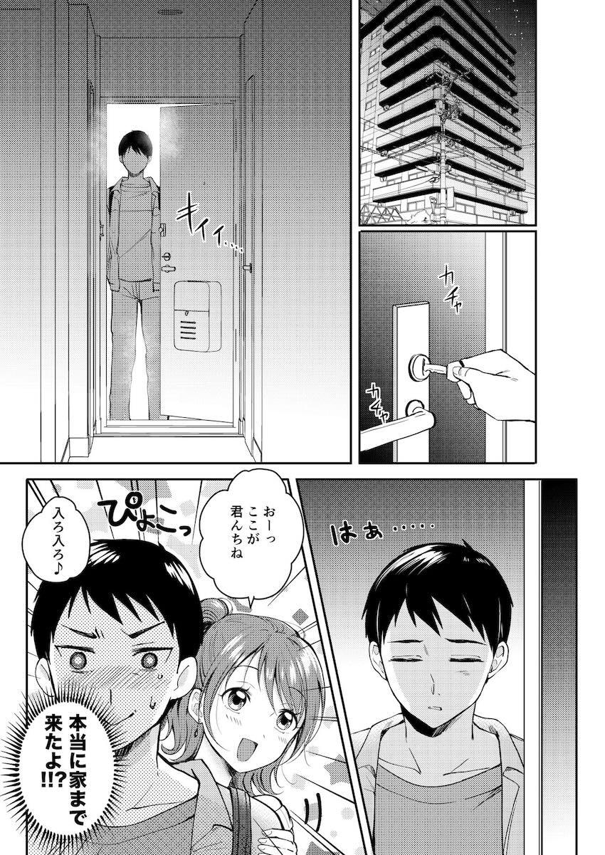 セフレ募集中だという可愛い先輩女子大生で夢の童貞卒業！ <> 005