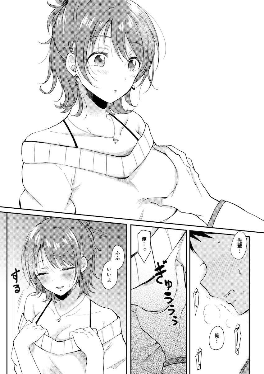 セフレ募集中だという可愛い先輩女子大生で夢の童貞卒業！ <> 016