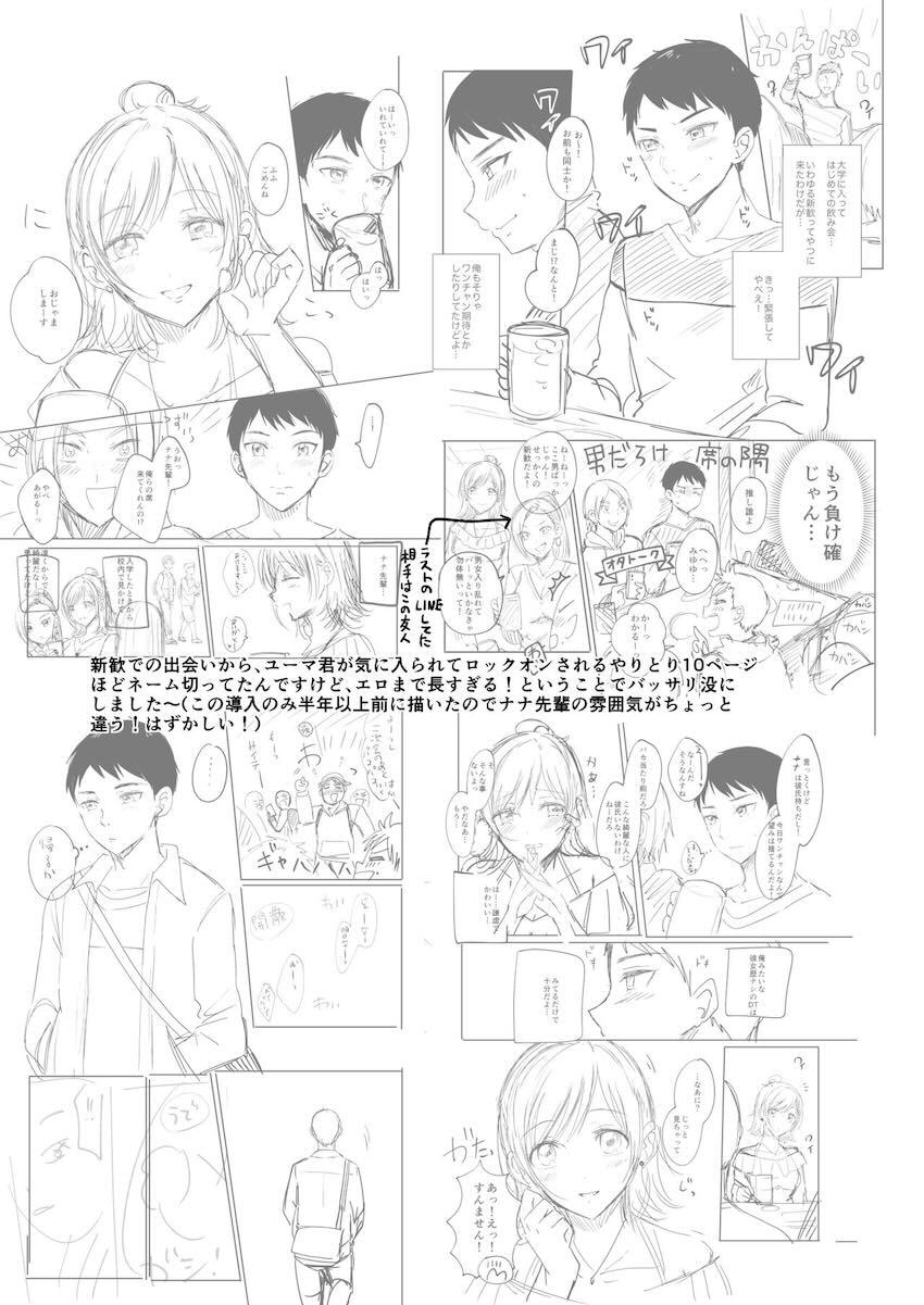 セフレ募集中だという可愛い先輩女子大生で夢の童貞卒業！ <> 040