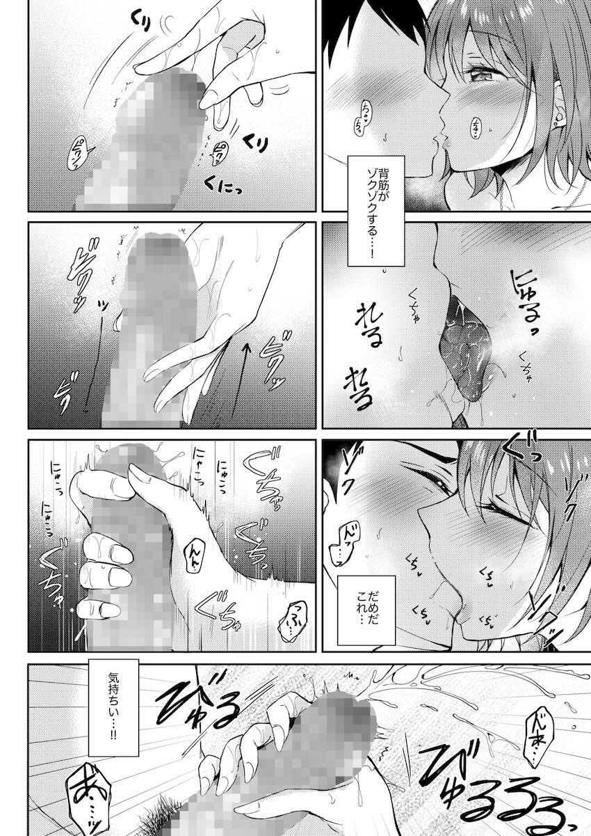 憧れの先輩女子大生とセフレ関係になり、今度はラブホでラブラブえっちする！ <> 025