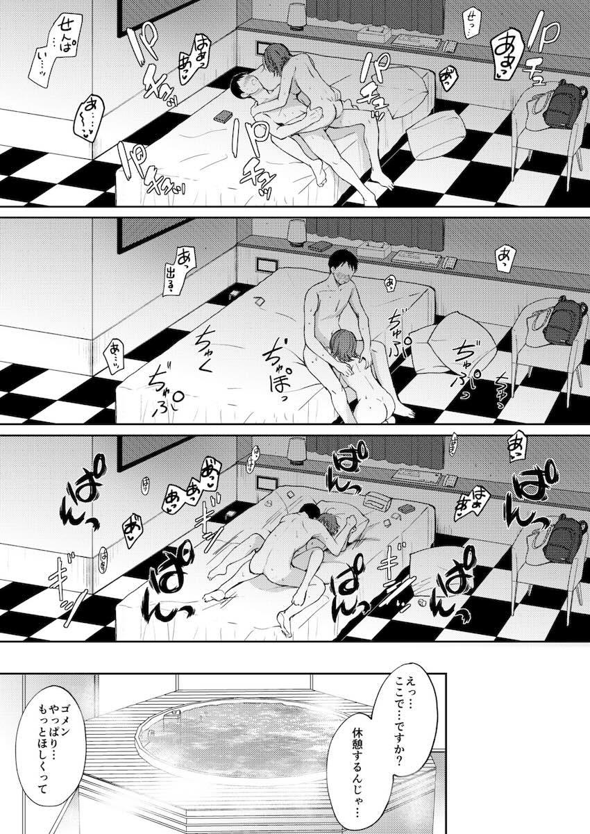 憧れの先輩女子大生とセフレ関係になり、今度はラブホでラブラブえっちする！ <> 038
