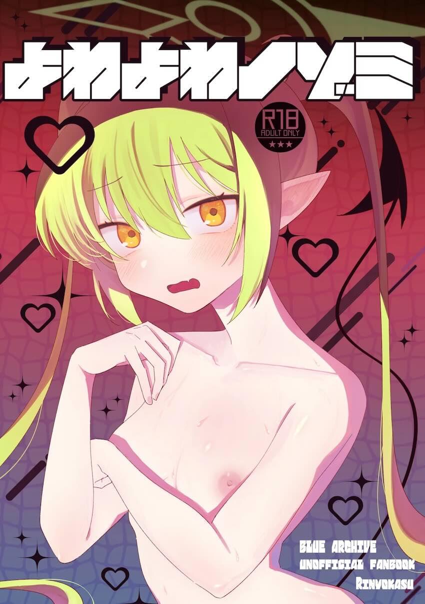 初体験でドキドキな恋人ノゾミ(処女)を手マンでイカせる本(挿入なし) <> 1