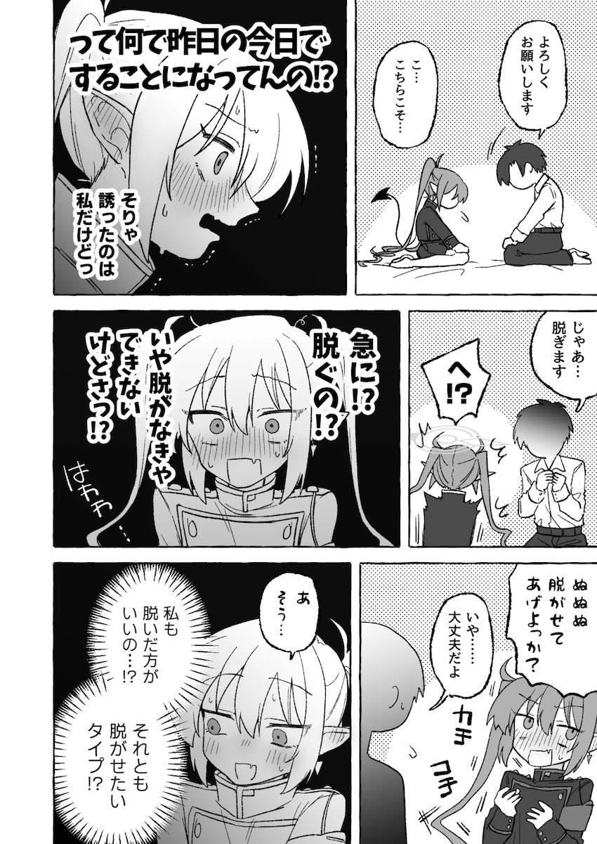 初体験でドキドキな恋人ノゾミ(処女)を手マンでイカせる本(挿入なし) <> 005