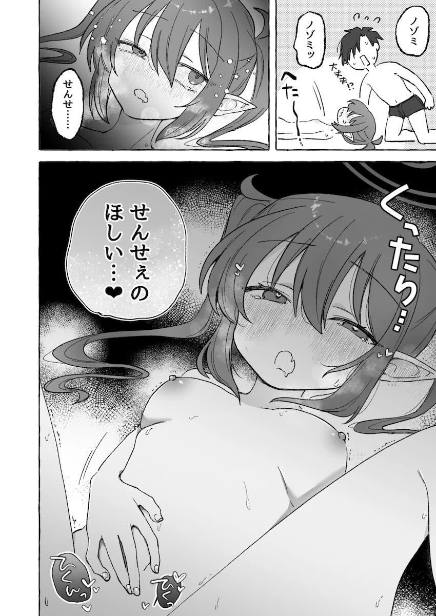 初体験でドキドキな恋人ノゾミ(処女)を手マンでイカせる本(挿入なし) <> 019