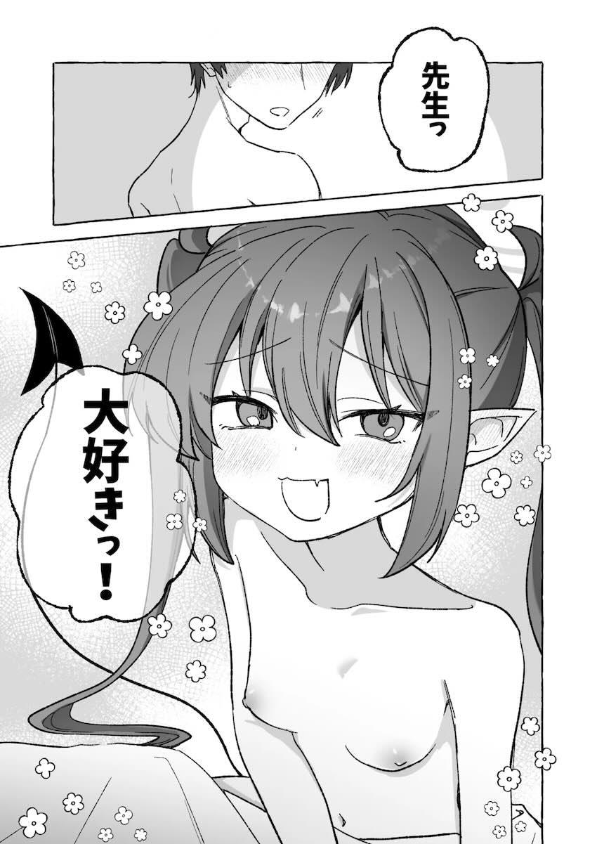 初体験でドキドキな恋人ノゾミ(処女)を手マンでイカせる本(挿入なし) <> 024