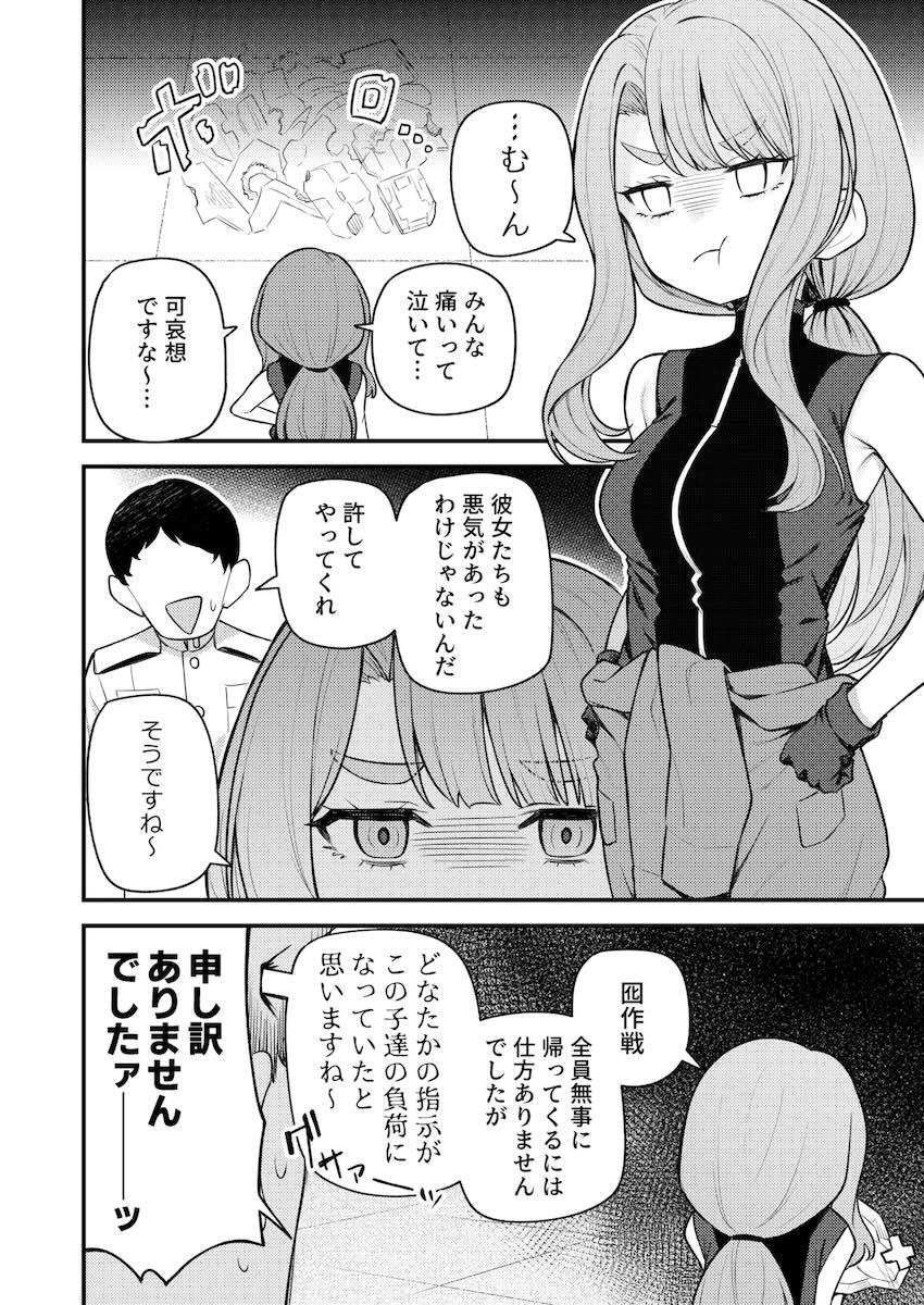 宮尾美也とラブラブ着せ替えエッチ <> 003