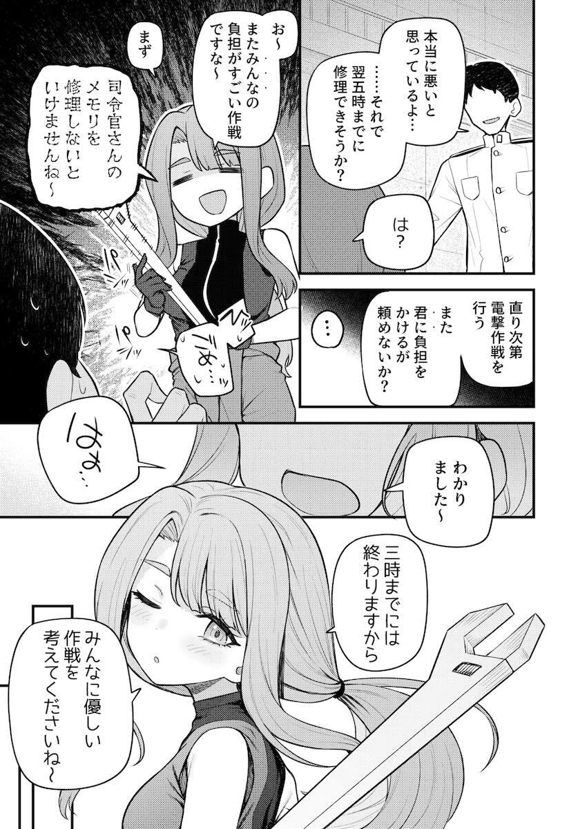 宮尾美也とラブラブ着せ替えエッチ <> 004