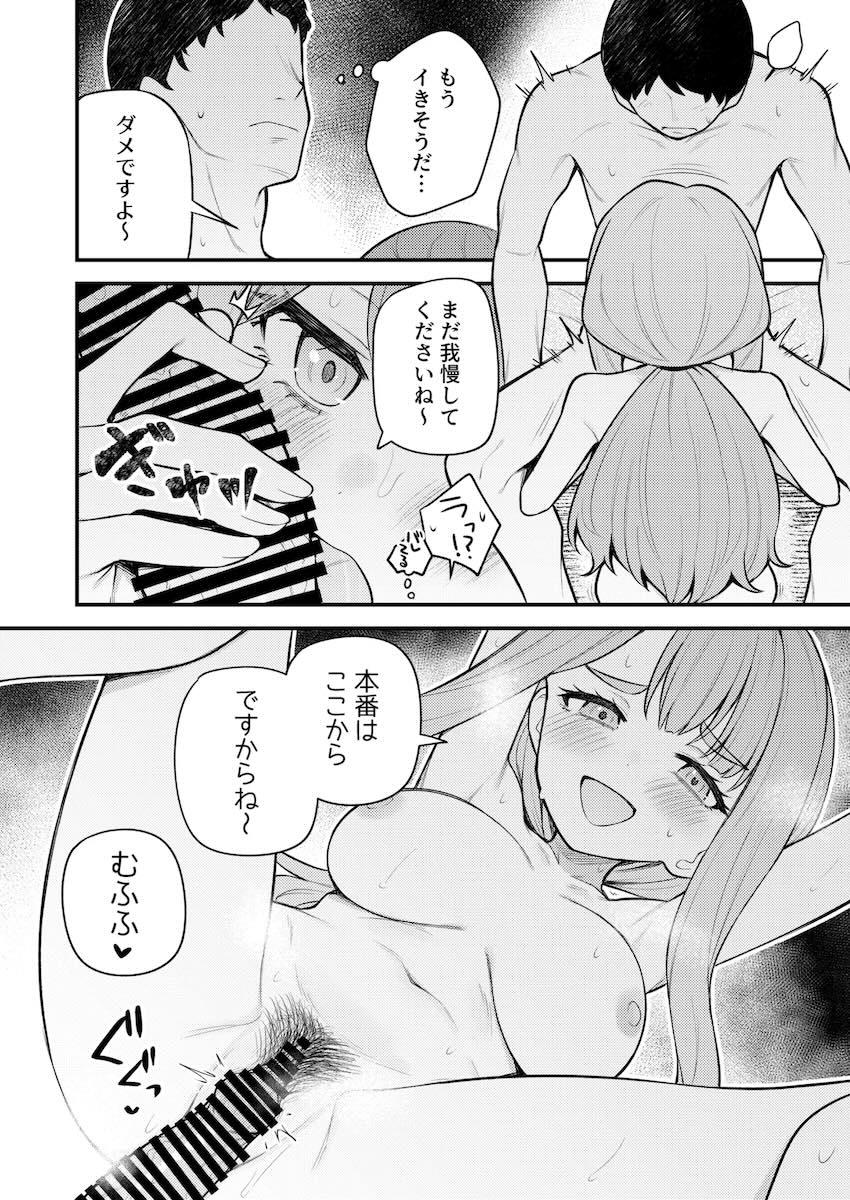 宮尾美也とラブラブ着せ替えエッチ <> 009