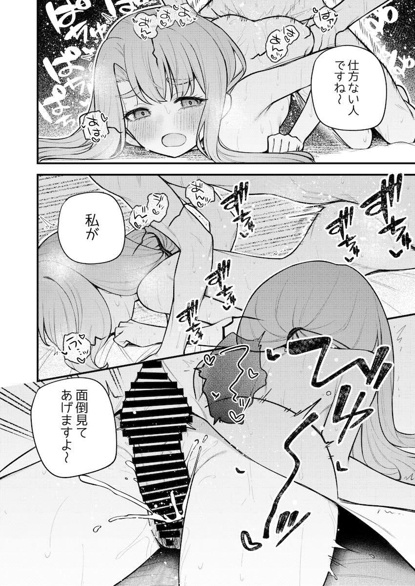 宮尾美也とラブラブ着せ替えエッチ <> 017