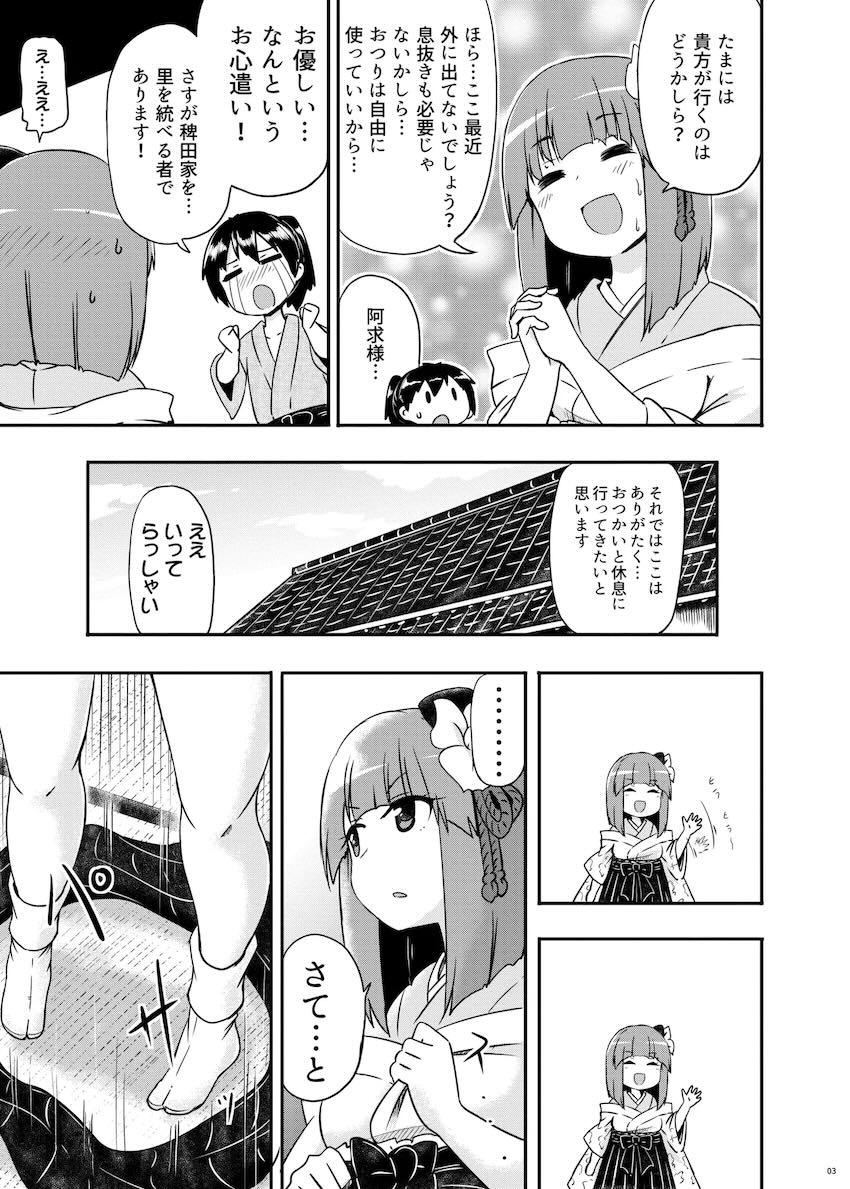 ムラムラ限界の阿求様 <> 004