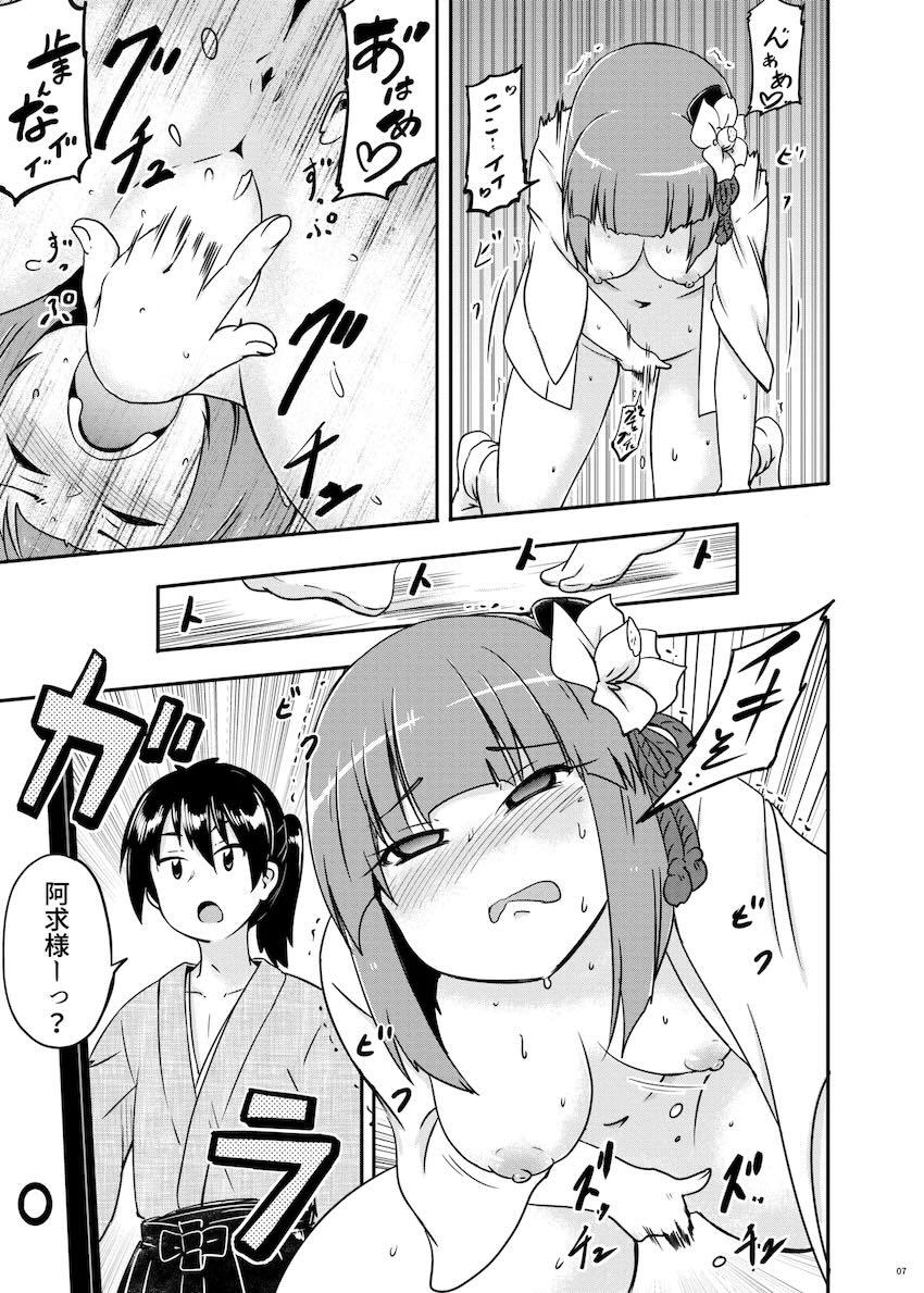 ムラムラ限界の阿求様 <> 008
