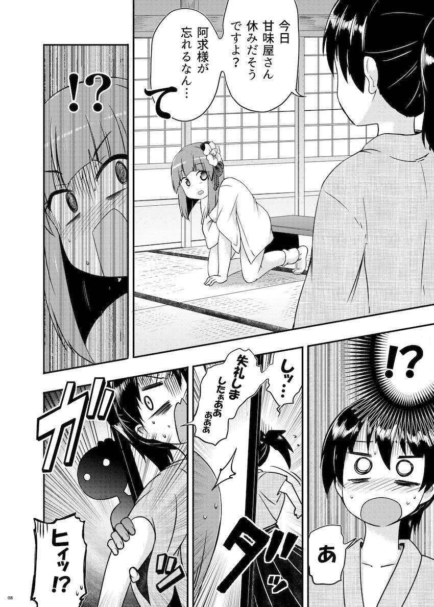 ムラムラ限界の阿求様 <> 009