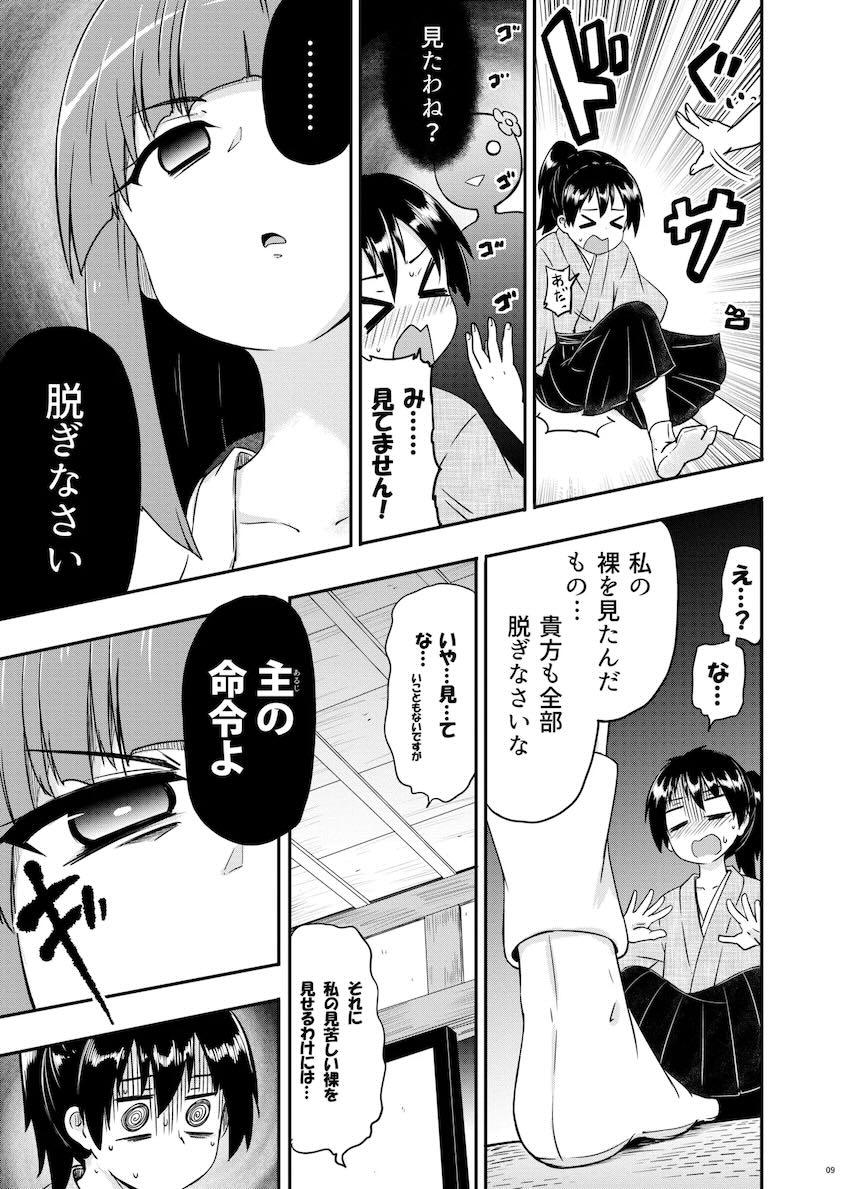 ムラムラ限界の阿求様 <> 010