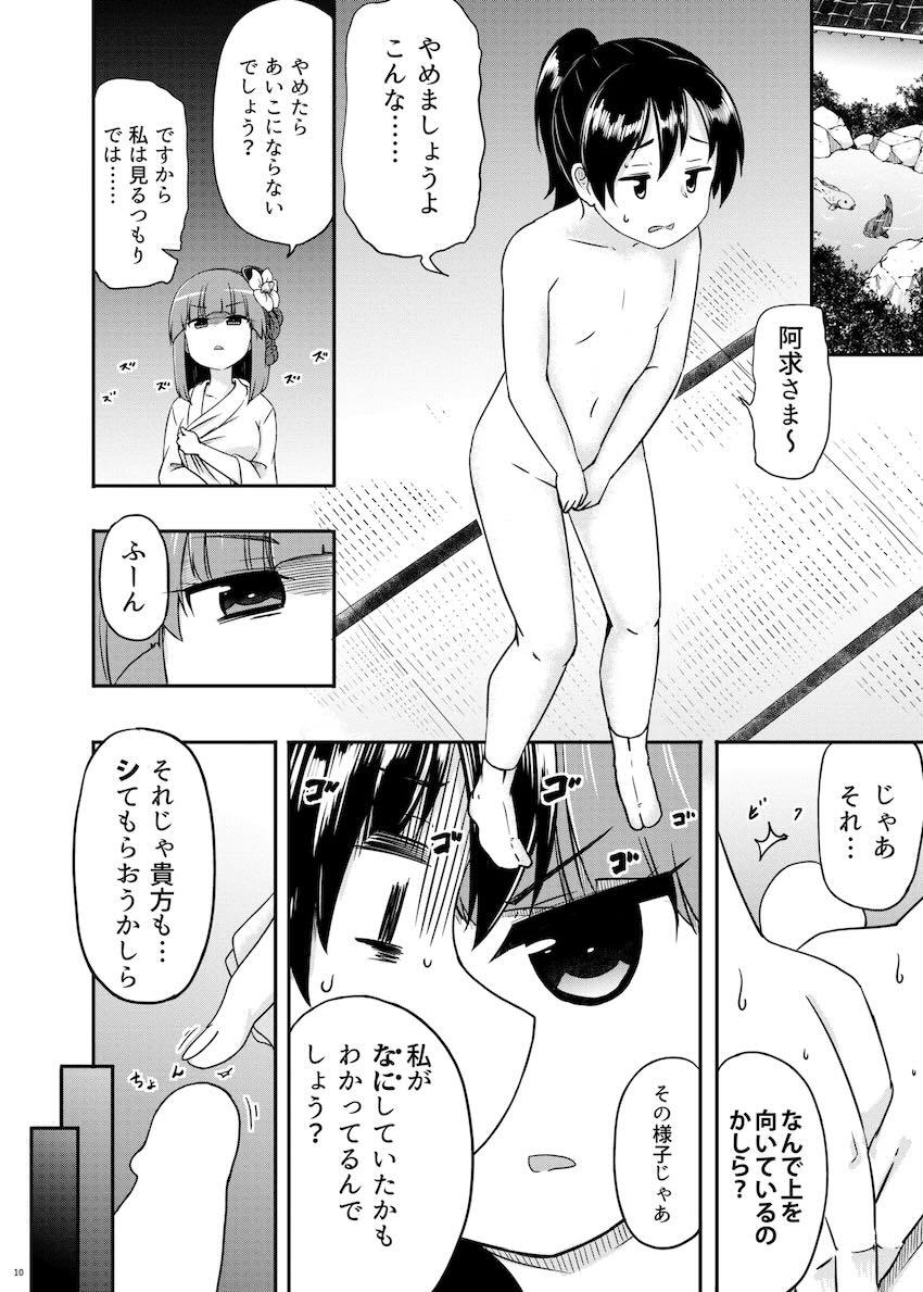 ムラムラ限界の阿求様 <> 011