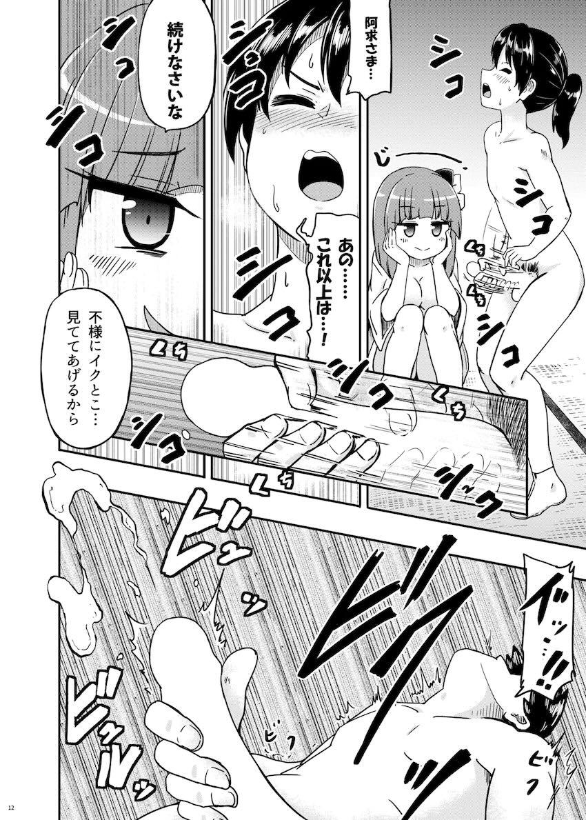 ムラムラ限界の阿求様 <> 013