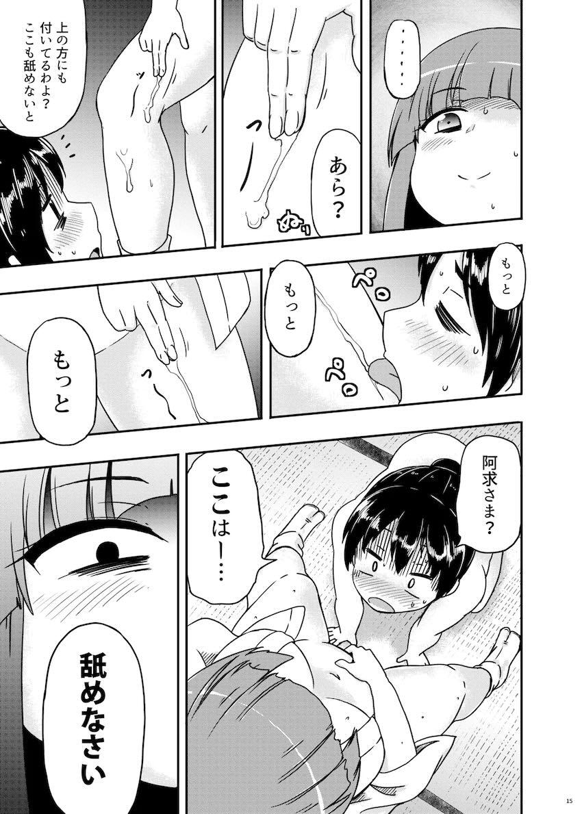 ムラムラ限界の阿求様 <> 016