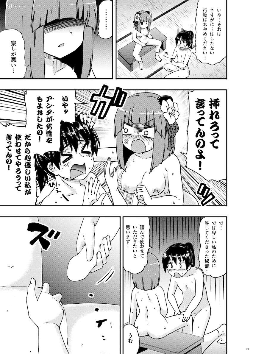 ムラムラ限界の阿求様 <> 020