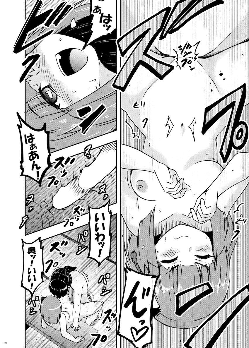ムラムラ限界の阿求様 <> 021