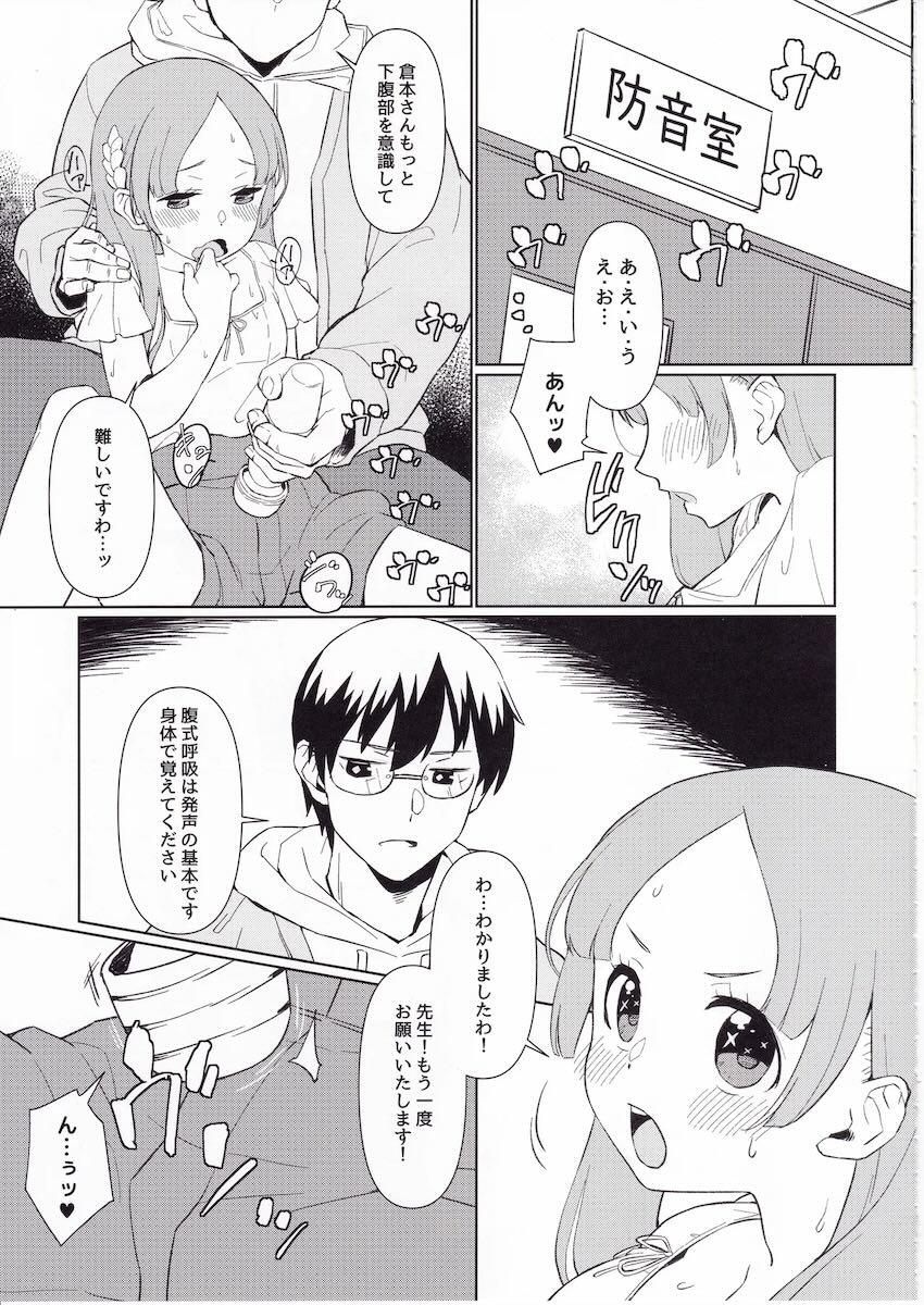 倉本千奈の秘密の処女えっちレッスン <> 004