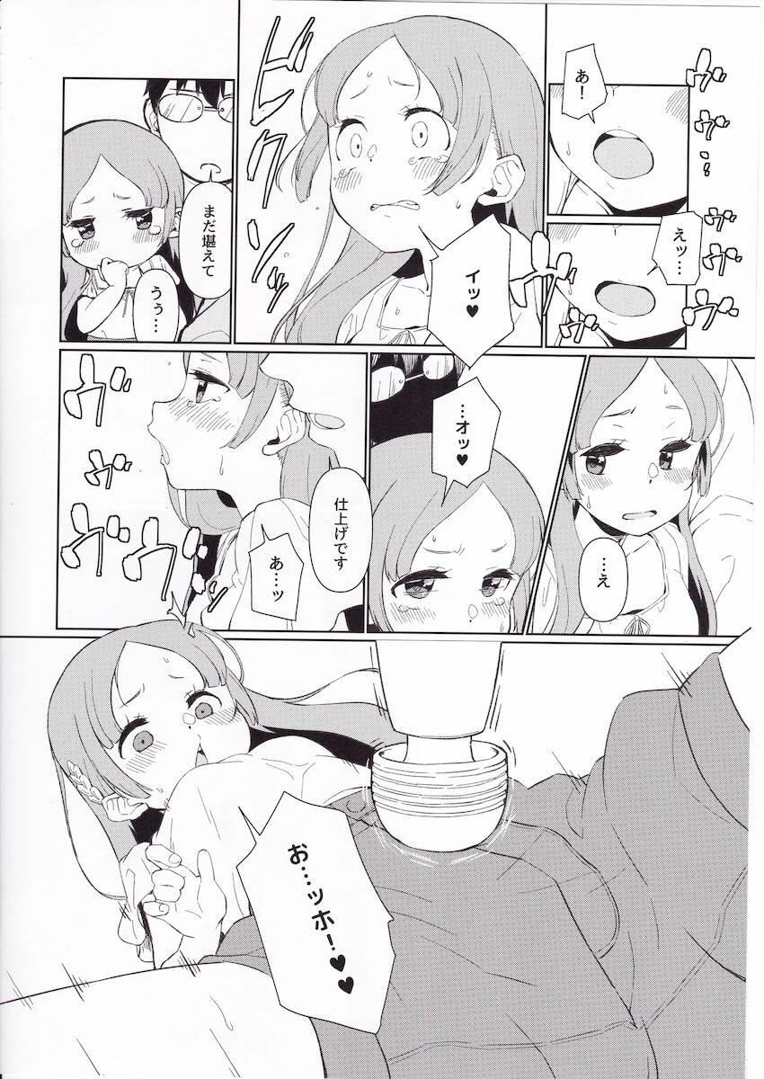 倉本千奈の秘密の処女えっちレッスン <> 005