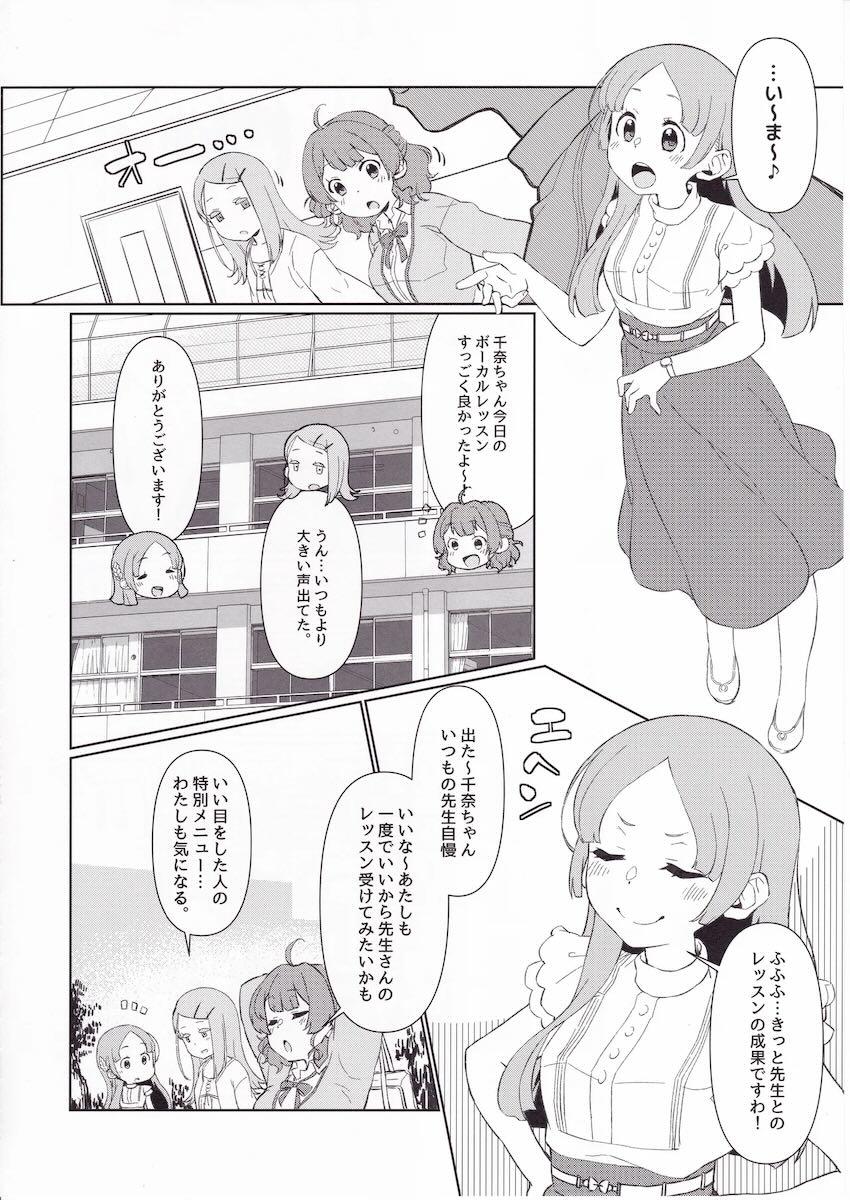 倉本千奈の秘密の処女えっちレッスン <> 007