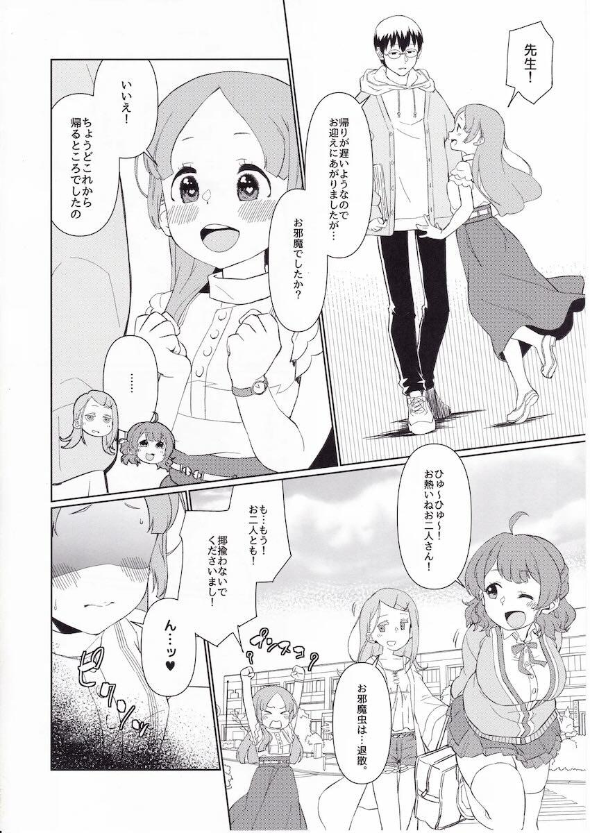 倉本千奈の秘密の処女えっちレッスン <> 009
