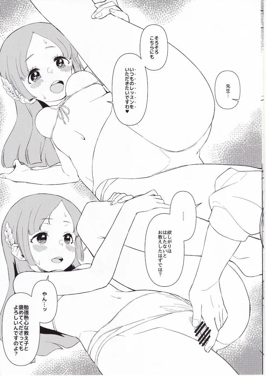 倉本千奈の秘密の処女えっちレッスン <> 014