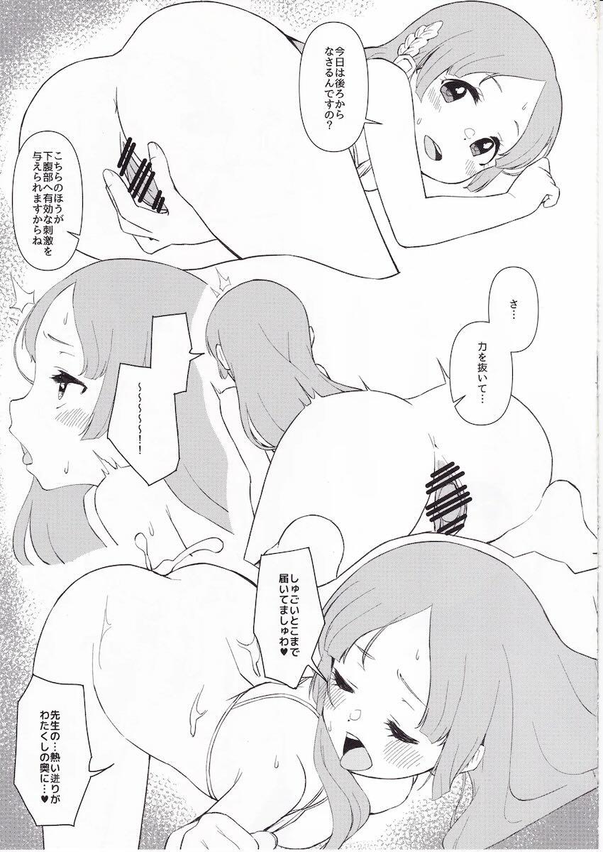 倉本千奈の秘密の処女えっちレッスン <> 016