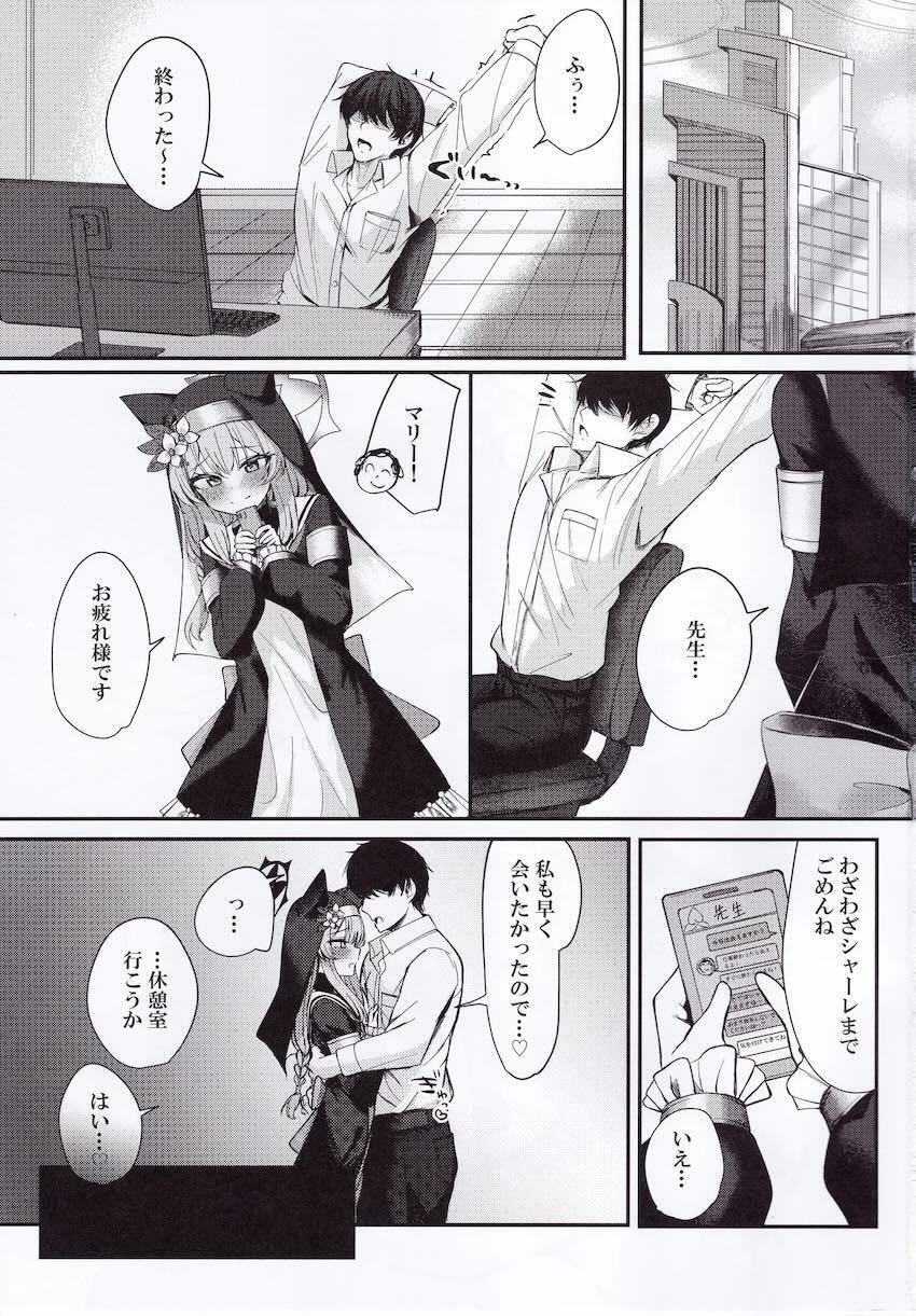 伊落マリーはじめての目隠しプレイ <> 002