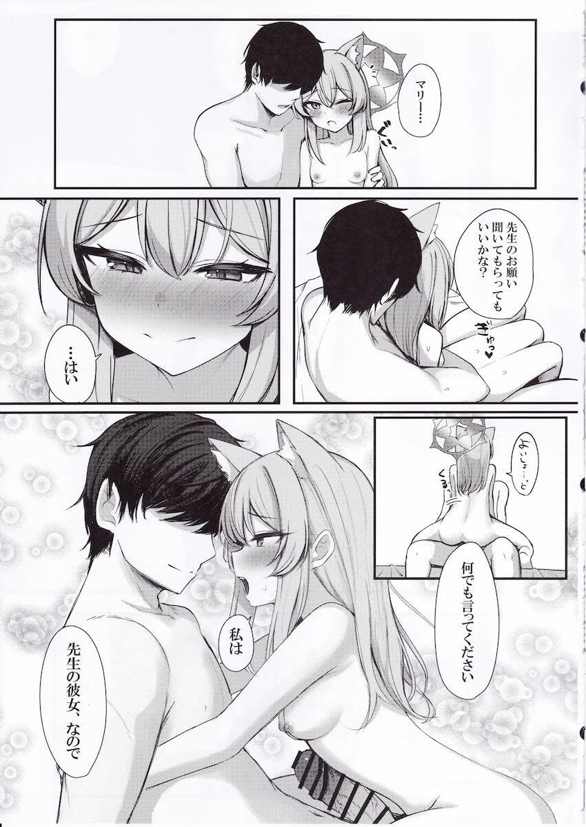 伊落マリーはじめての目隠しプレイ <> 010