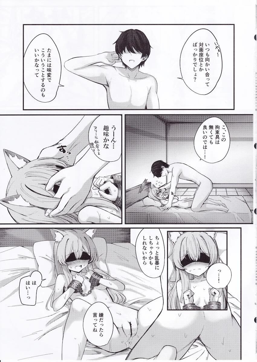 伊落マリーはじめての目隠しプレイ <> 012