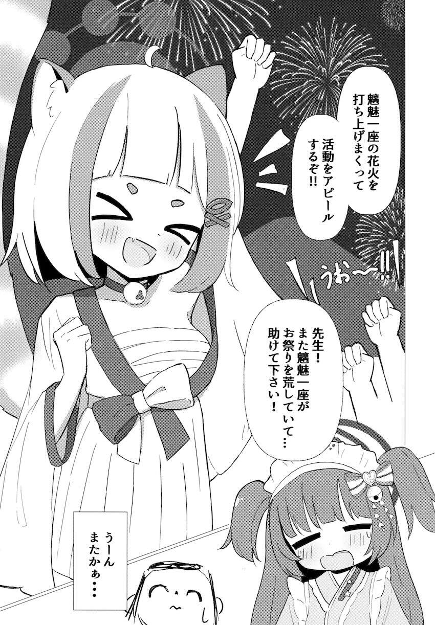 アラタに催眠アプリ使って中出しえっち <> 002