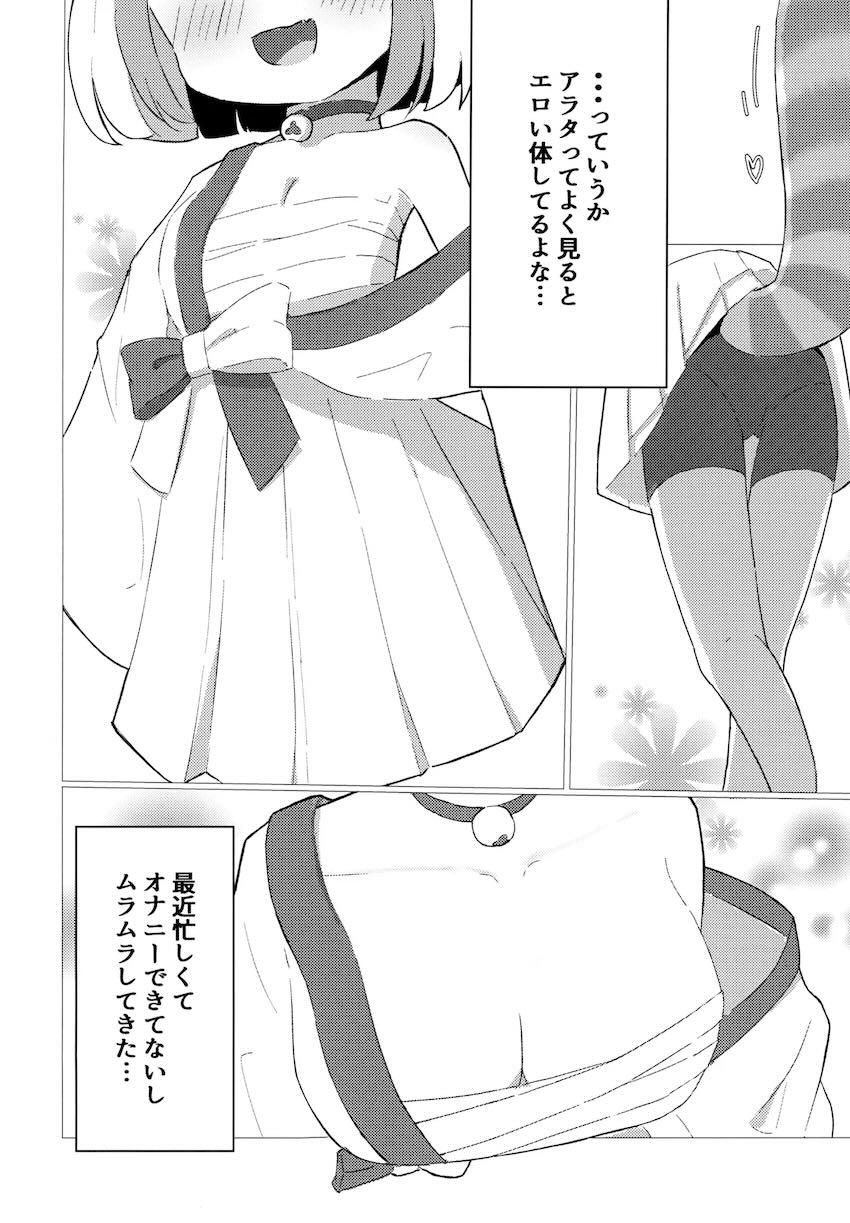 アラタに催眠アプリ使って中出しえっち <> 003