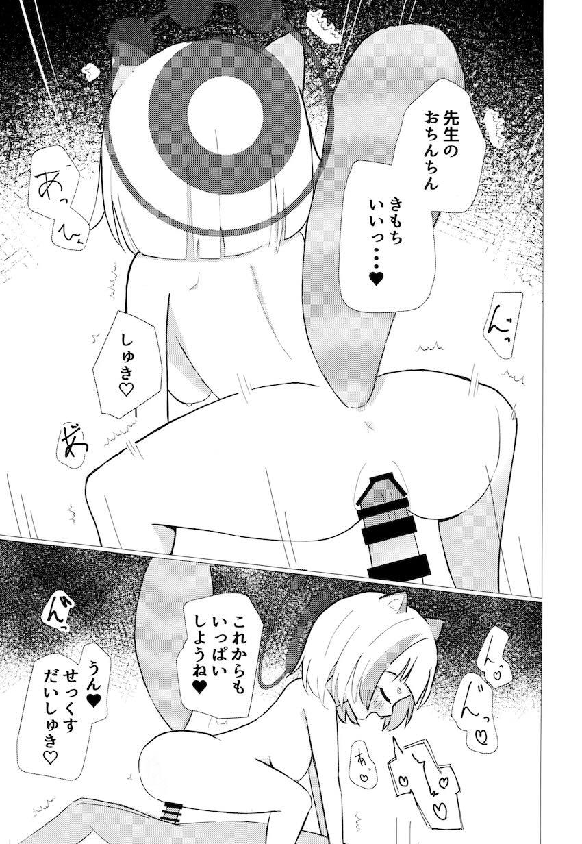 アラタに催眠アプリ使って中出しえっち <> 016