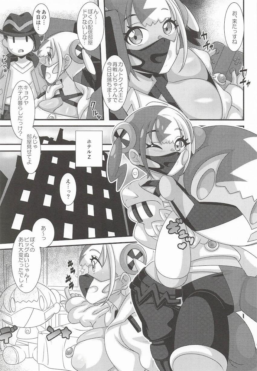 むちみち巨乳痴女カナリィと中出しセックス <> 002
