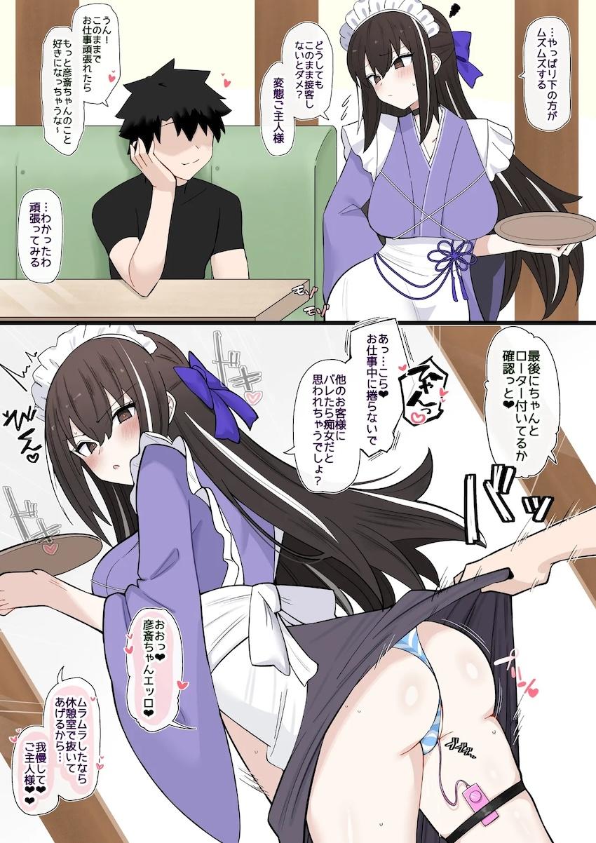新妻メイドと職場エッチ <> 1