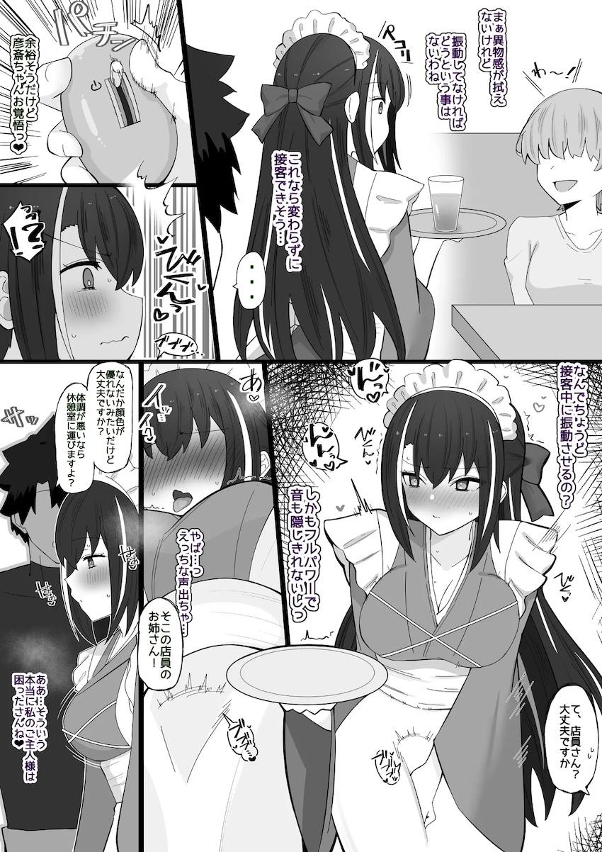 新妻メイドと職場エッチ <> 002