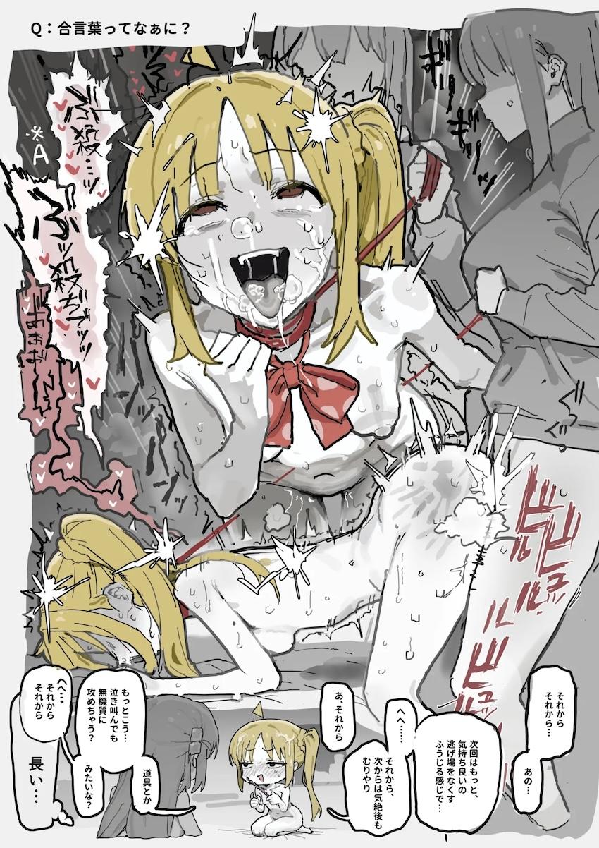 知虹夏ちゃんとふたなり首絞めハードファック！ <> 003