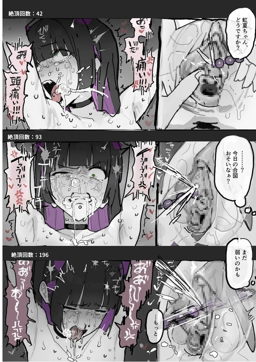 知虹夏ちゃんとふたなり首絞めハードファック！ <> 008