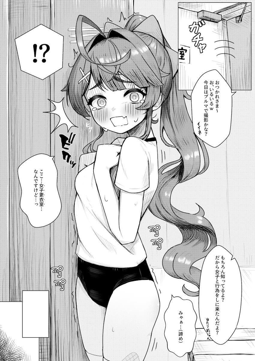 あみゃが大人ちんぽぶち込まれる <> 1