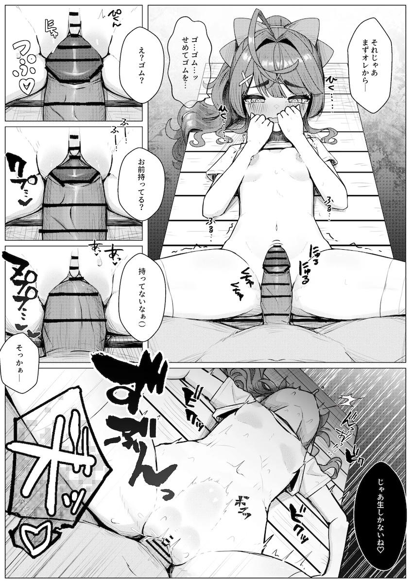 あみゃが大人ちんぽぶち込まれる <> 003