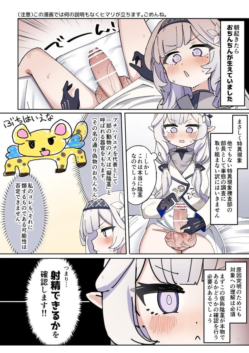 ヒマリとリオの生ハメ交尾バトル！ <> 1