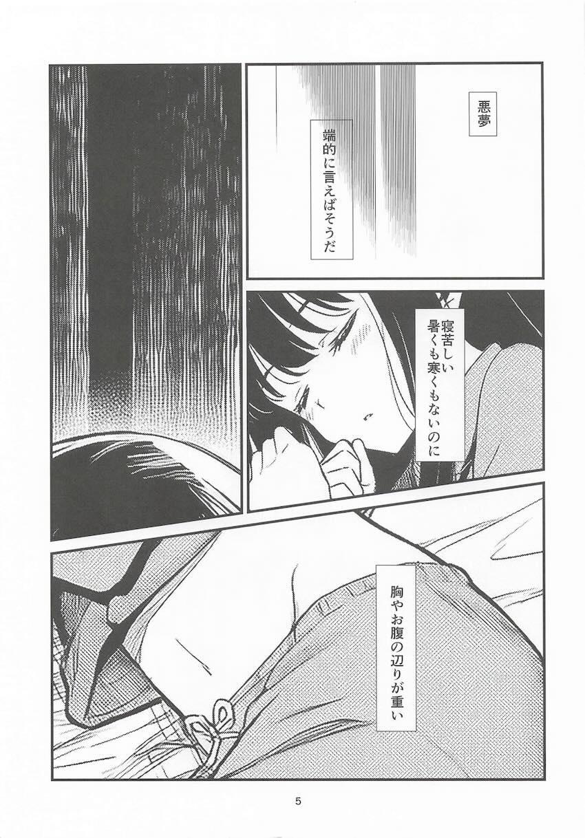 怪異に金縛り夜這いえっちされる <> 004