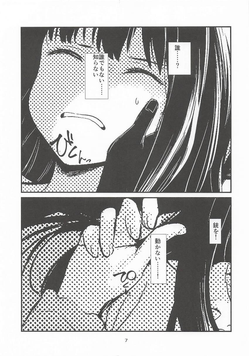 怪異に金縛り夜這いえっちされる <> 006