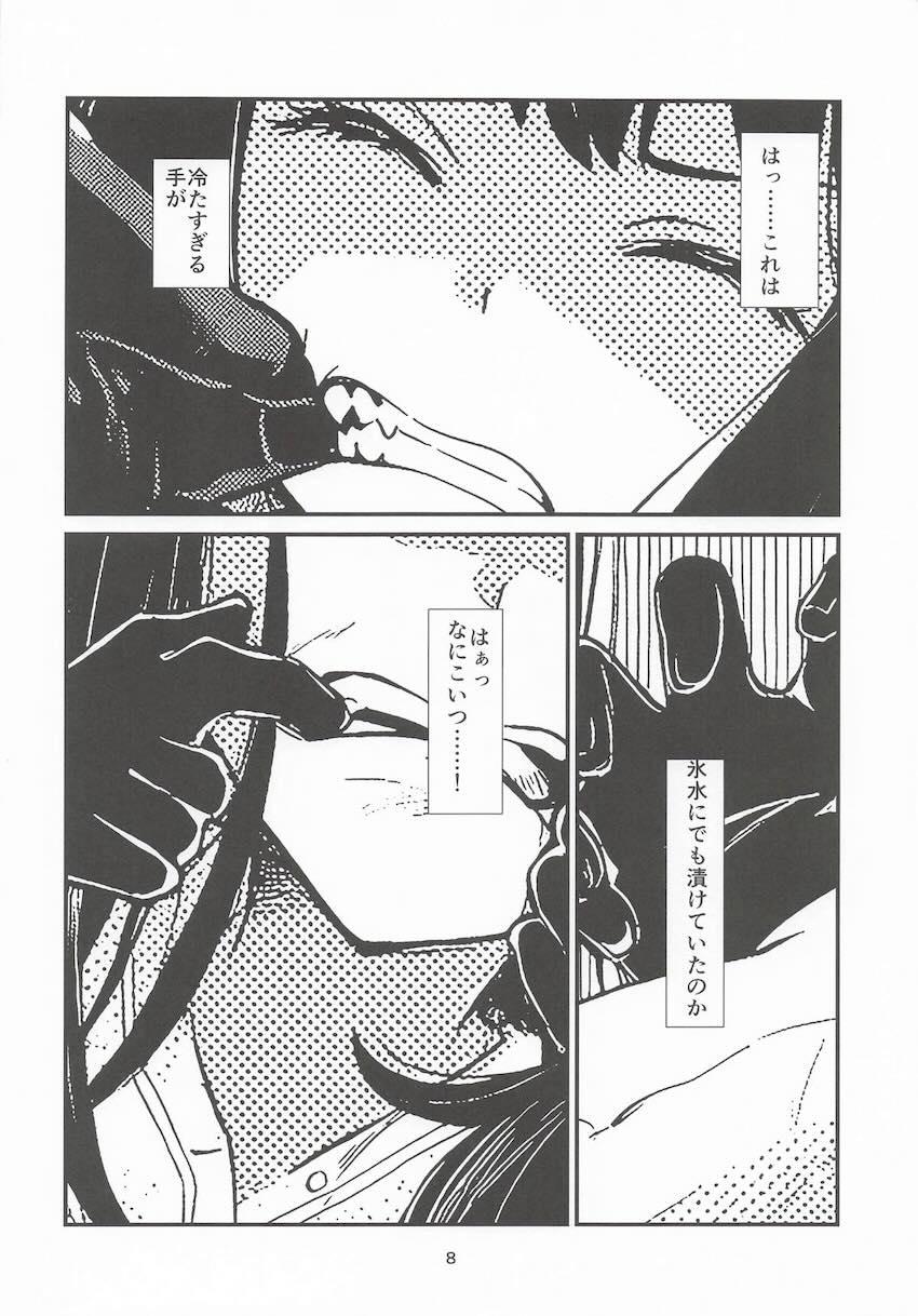 怪異に金縛り夜這いえっちされる <> 007